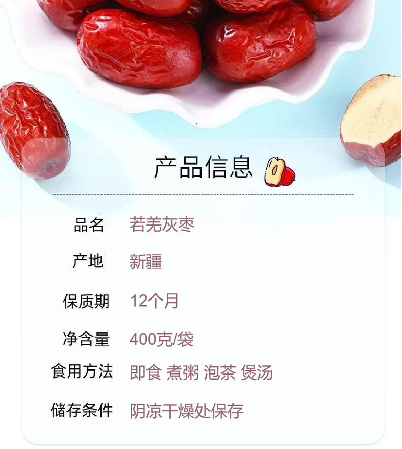 农家自产  【优惠直降】新疆若羌灰枣皮薄核小果肉细腻