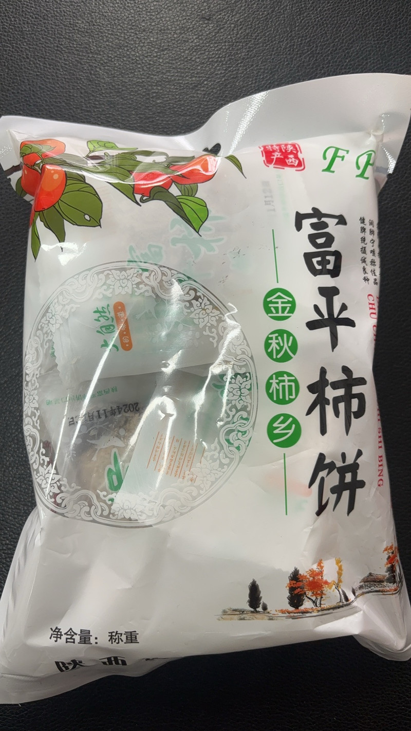 挑剔虎 冬日爆款 【富平流心柿饼】自然吊干晾晒 独立包装