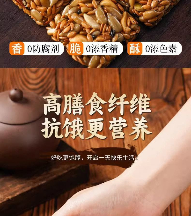 永得利 【亚麻籽核桃酥】好食材看得见 0添加蔗糖