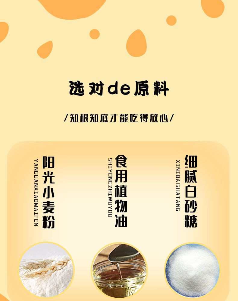 永得利 【果酱夹心饼干】休闲食品 办公室零食 独立包装