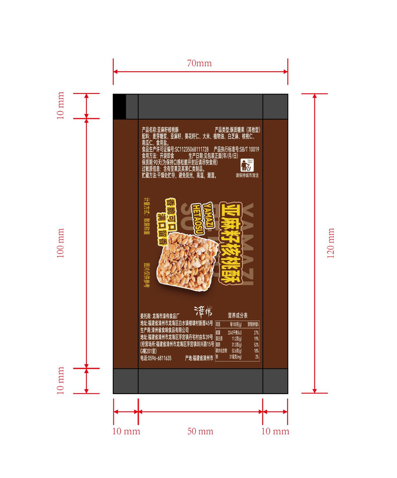 永得利 【亚麻籽核桃酥】好食材看得见 0添加蔗糖