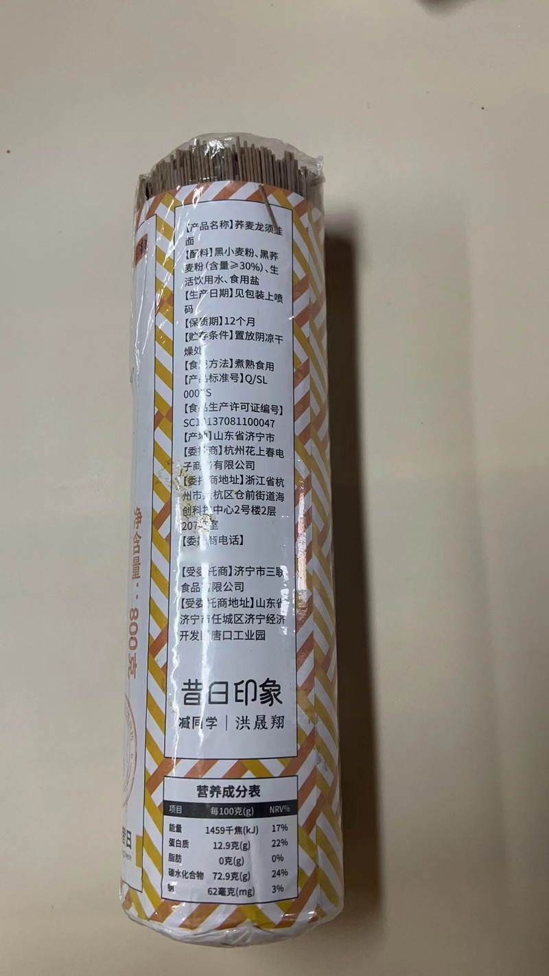 昔日印象 荞麦龙须面挂面杂粮粗粮0脂肪