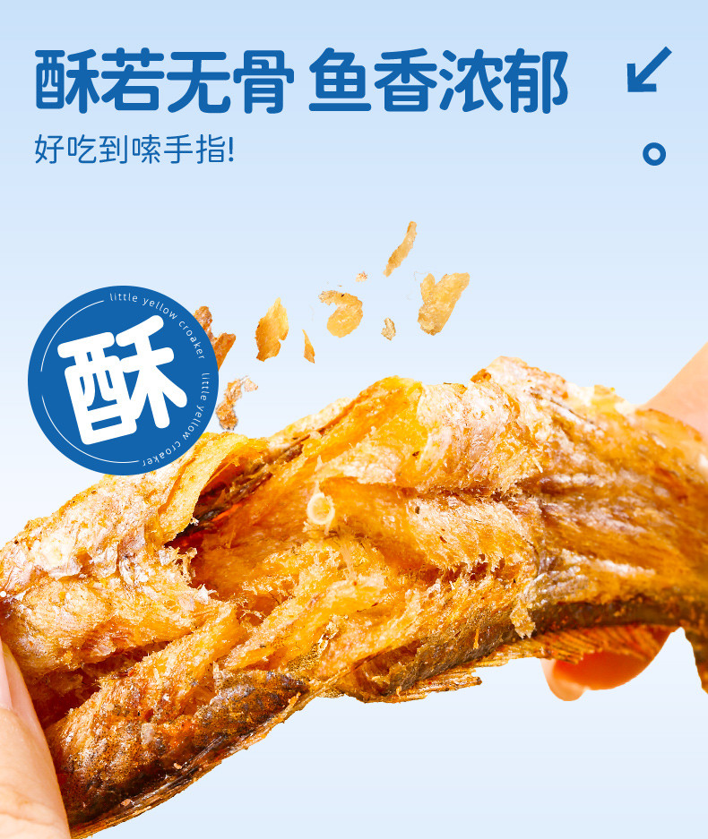 昔日印象 【超大个】连云港特产香酥小黄鱼即食