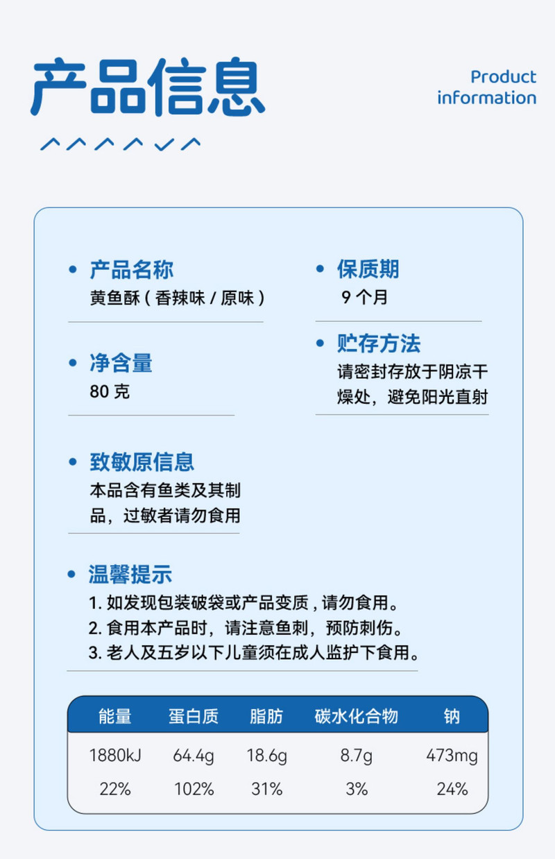 昔日印象 【超大个】连云港特产香酥小黄鱼即食