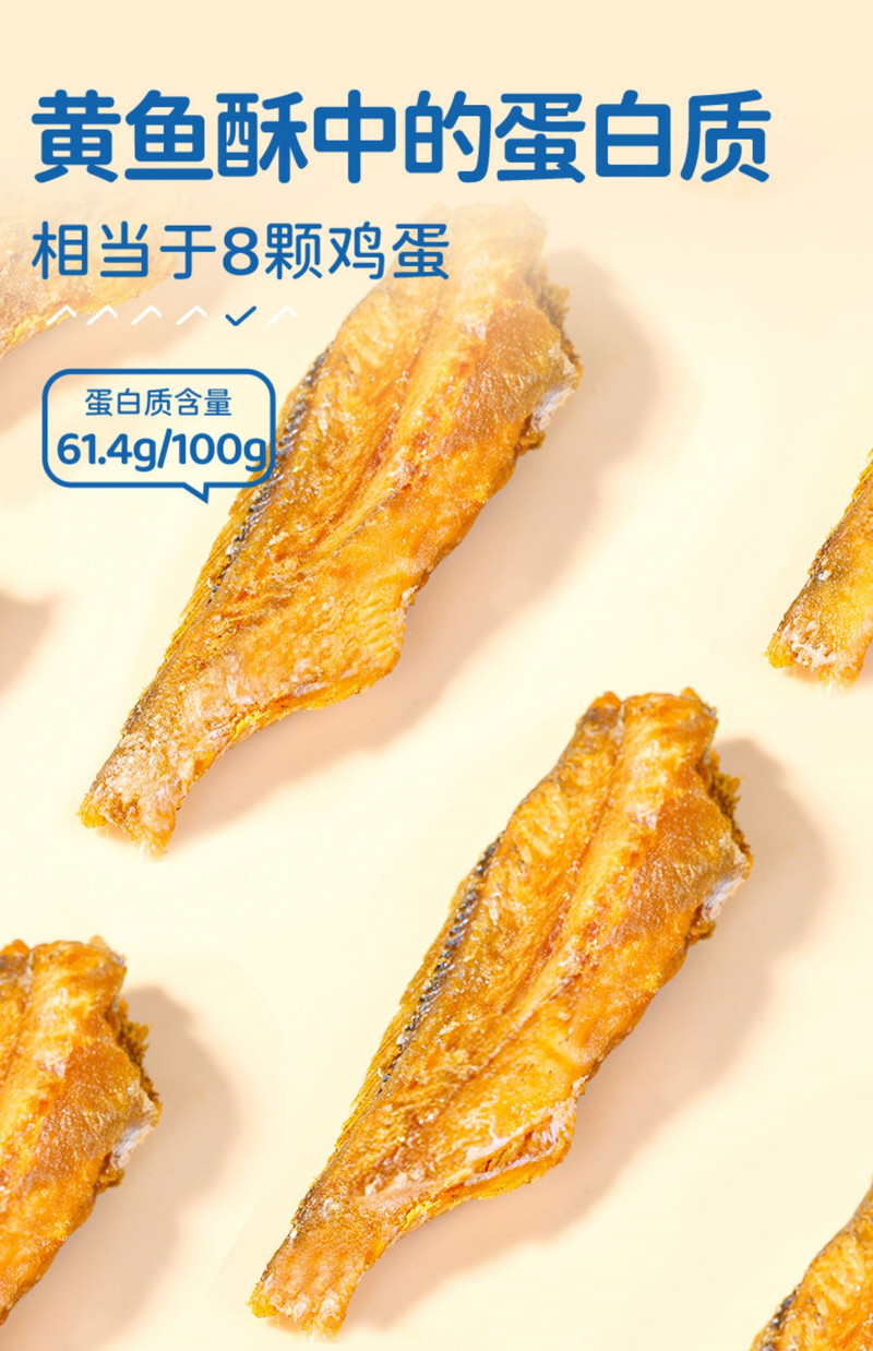 昔日印象 【超大个】连云港特产香酥小黄鱼即食