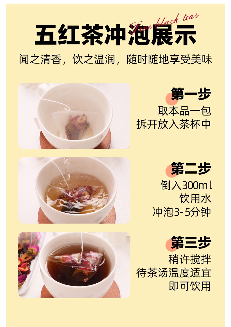 中闽飘香 【五红茶】红糖红枣红豆红枸杞红玫瑰花茶