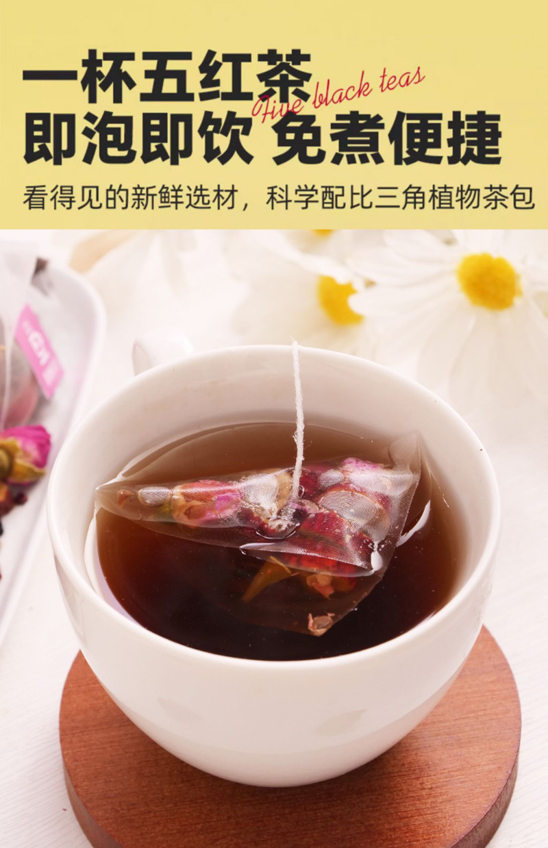 中闽飘香 【五红茶】红糖红枣红豆红枸杞红玫瑰花茶