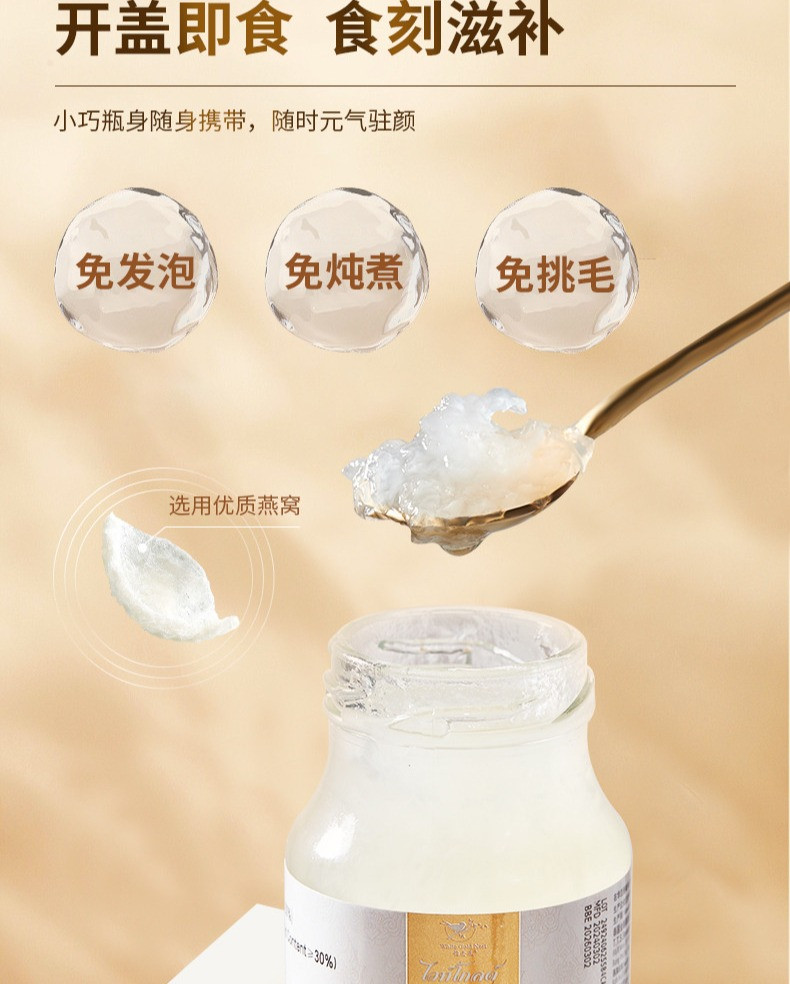 铂金燕 即食冰糖燕窝75ml