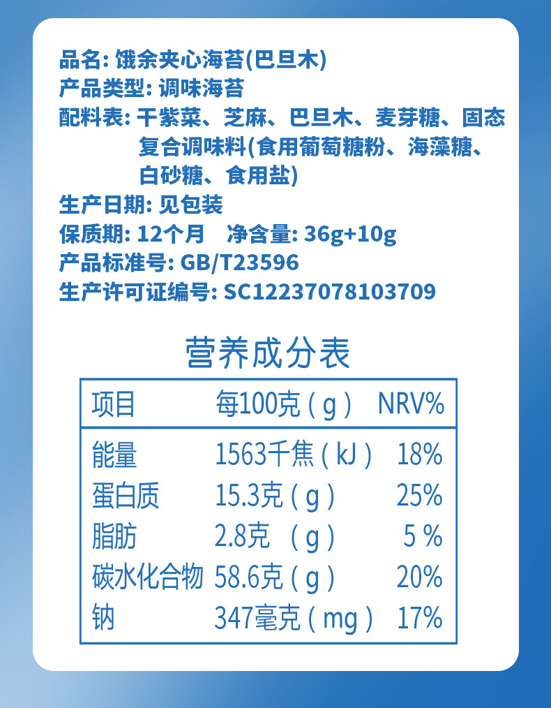 饿余 手做海苔卷260gX2盒