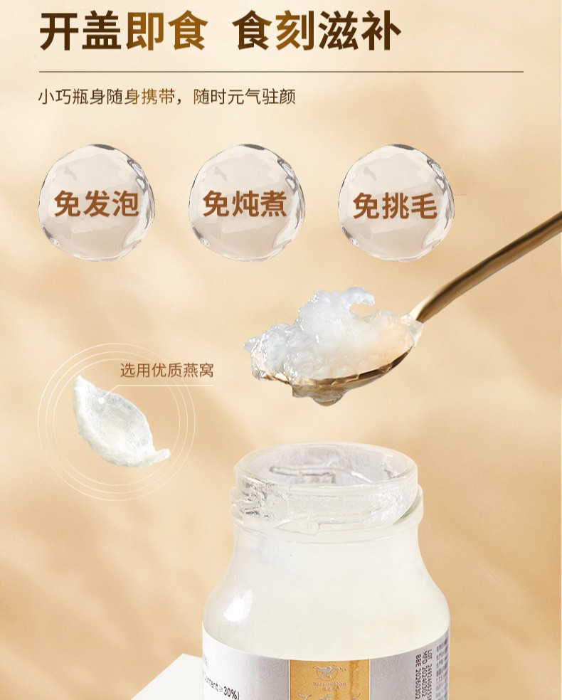 铂金燕 即食无糖燕窝75ml