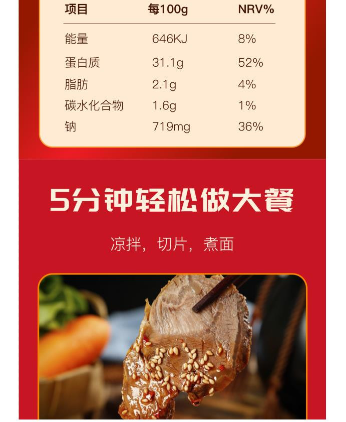 牧场说 即食酱牛肉150gX5袋