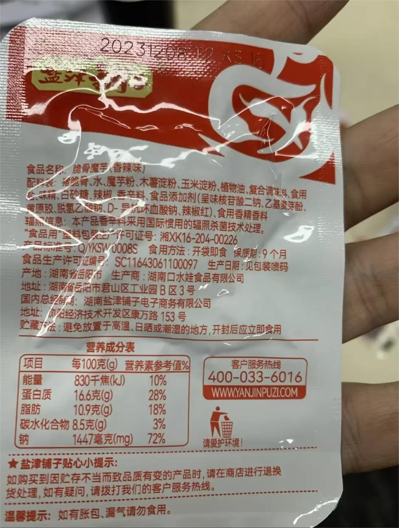 盐津铺子 多种类辣卤零食大礼包