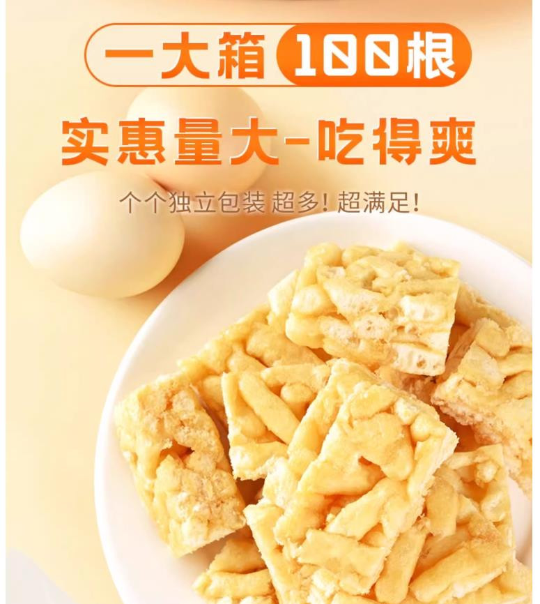 盐津铺子 牛乳沙琪玛