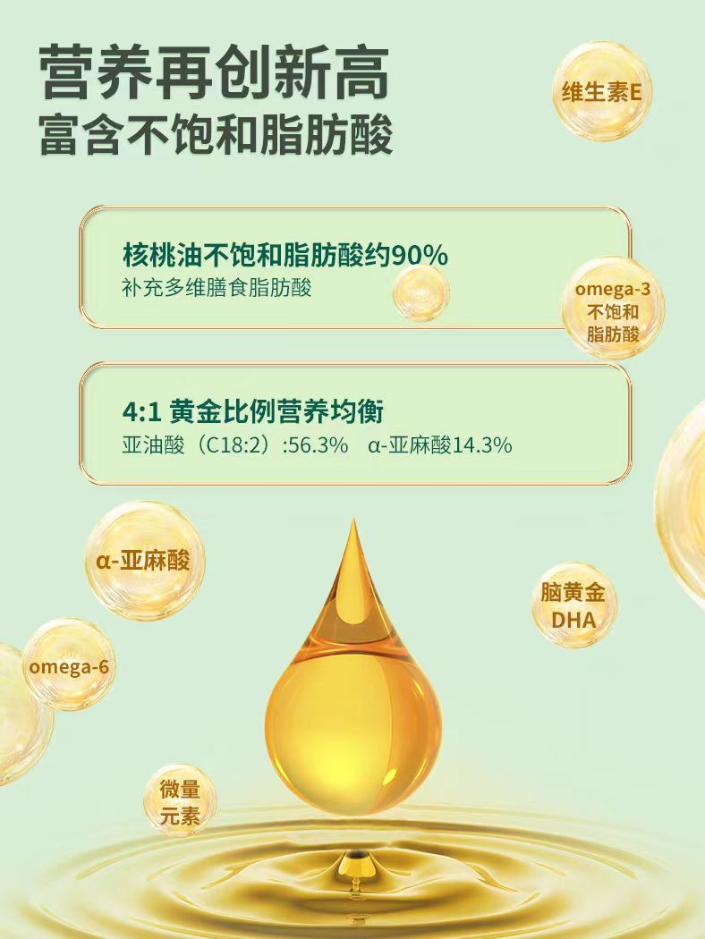 华农福 纯核桃油500毫升