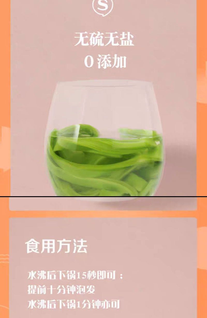  华农福 贡菜干香脆一级贡菜 无色素