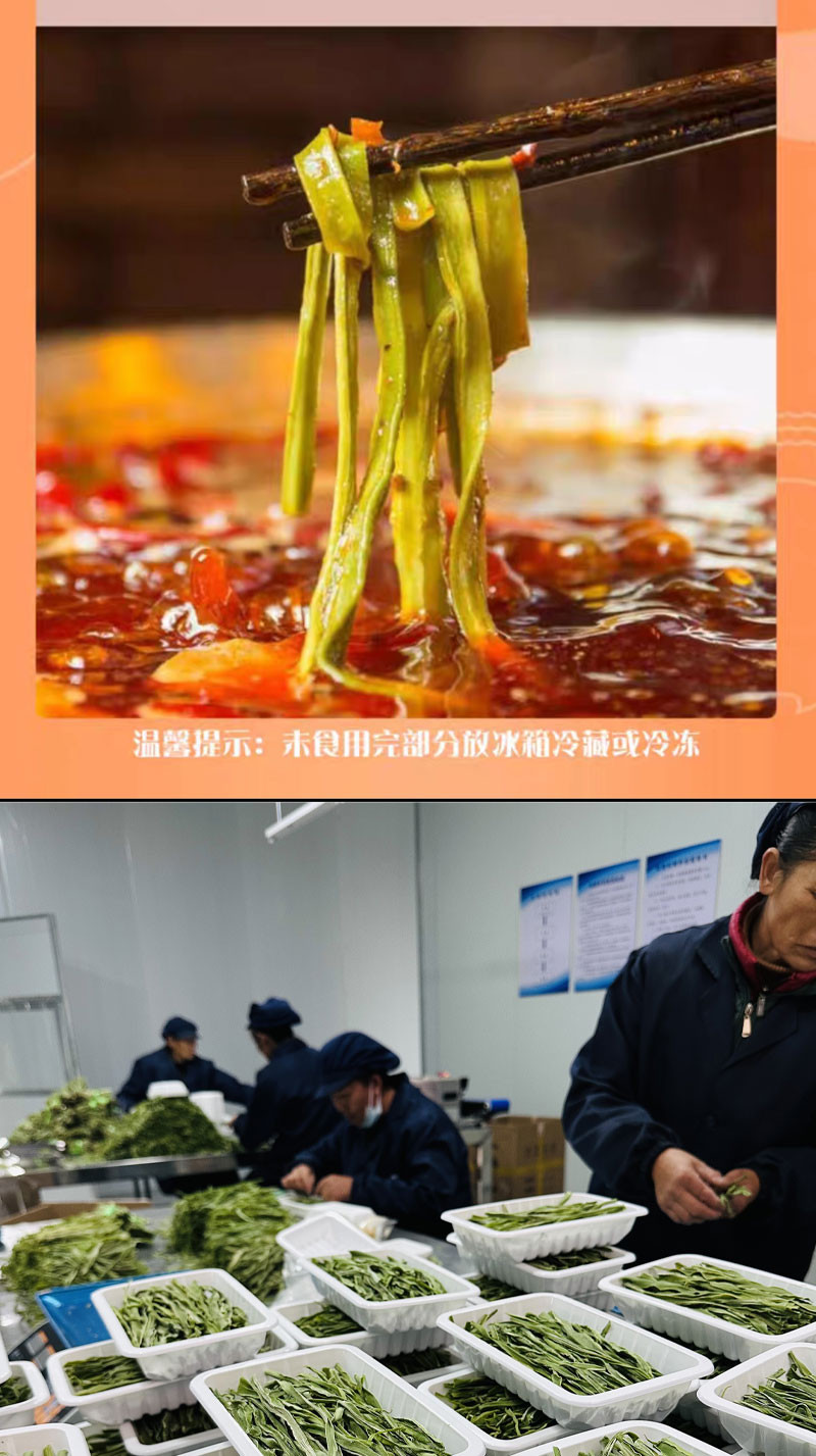  华农福 贡菜干香脆一级贡菜 无色素