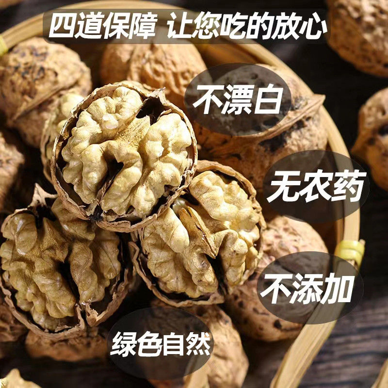 华农福 原味薄皮核桃5斤无添加无漂白精选核桃大果全国包邮