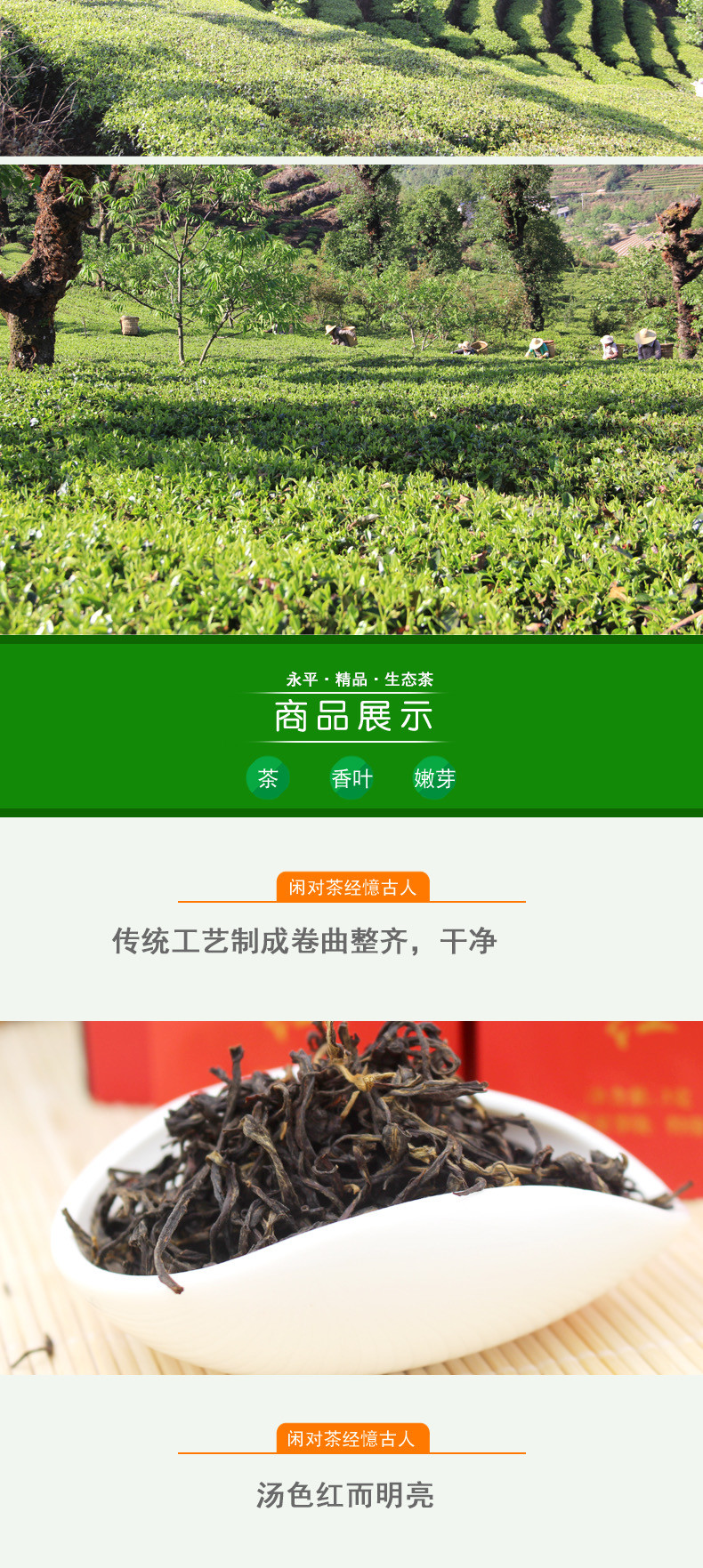 华农福 【大坪坦】博南红生态茶