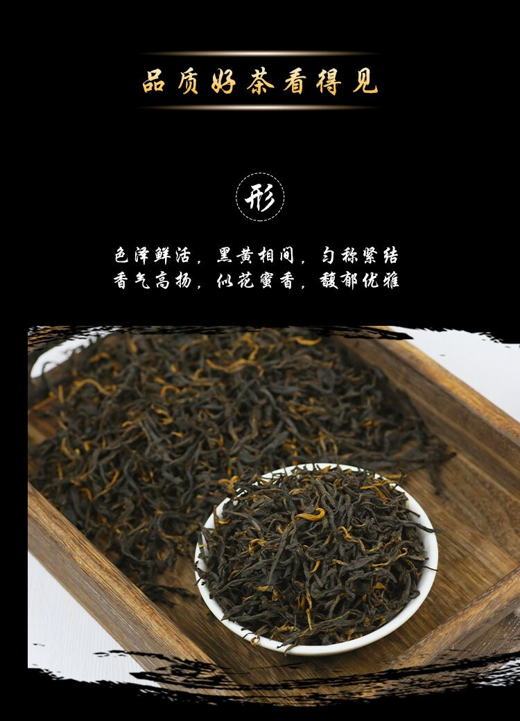 华农福 云南大理大平坦佛香红茶