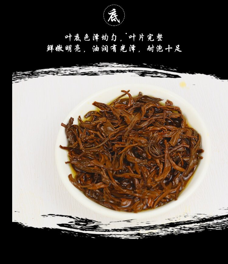 华农福 云南大理大平坦佛香红茶