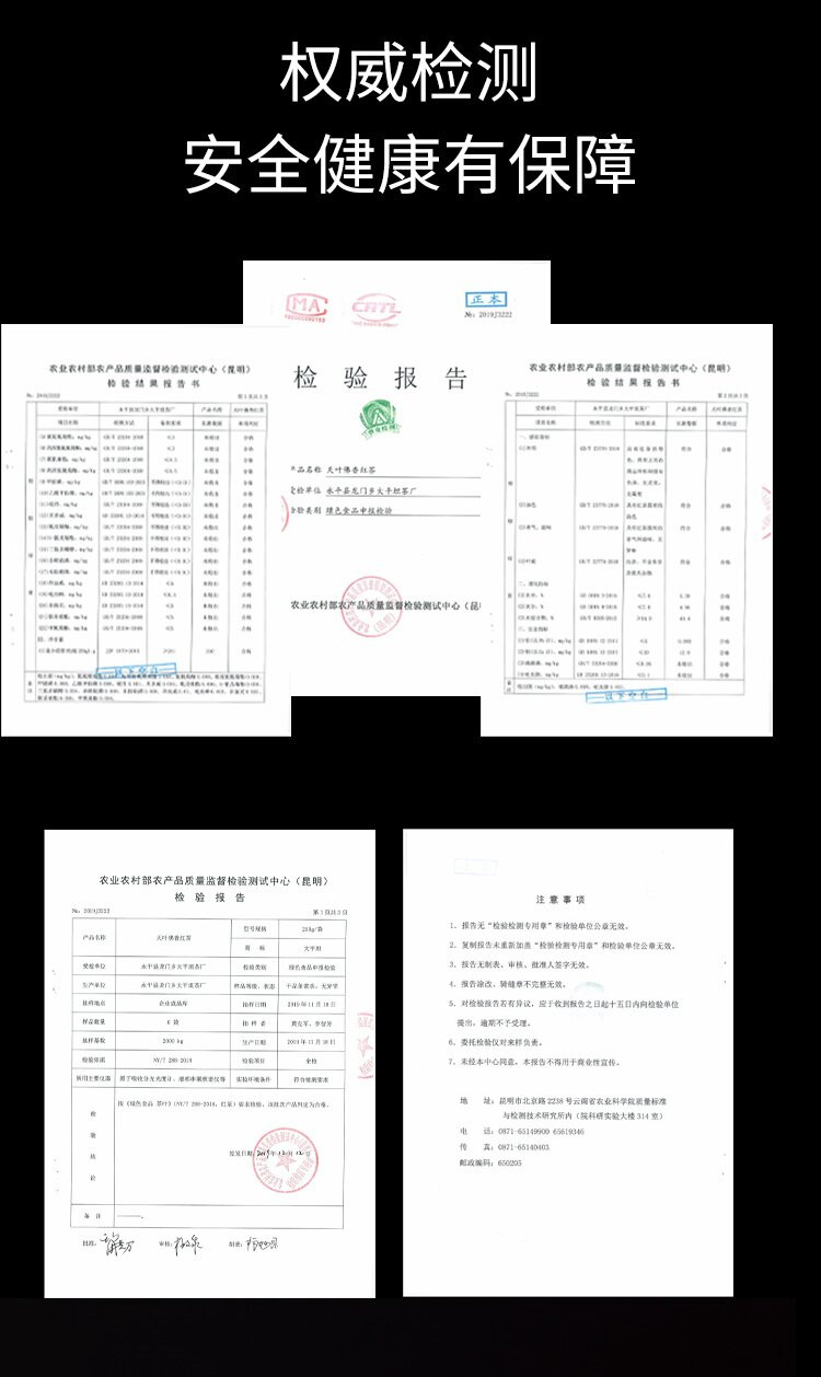 华农福 云南大理大平坦佛香红茶