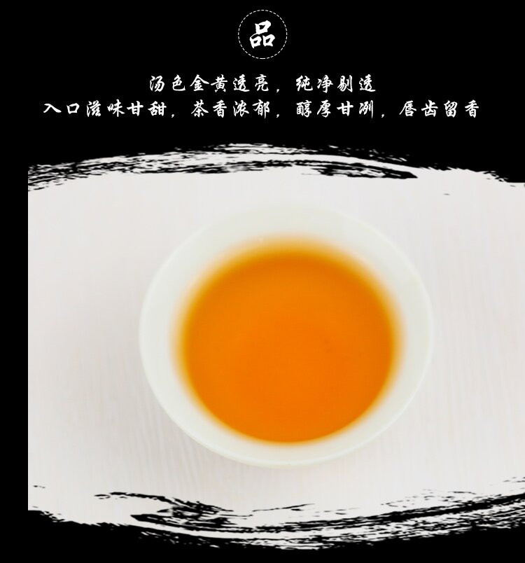 华农福 云南大理大平坦佛香红茶