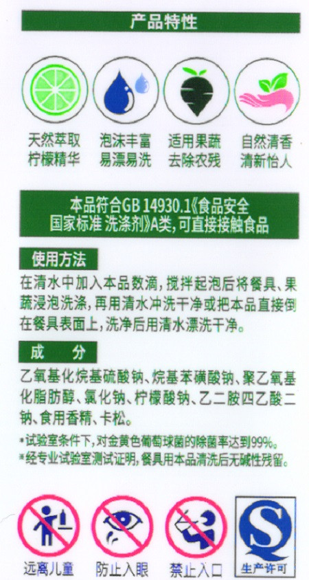 活力28 柠檬洗洁精1.18公斤装2桶，全国包邮！