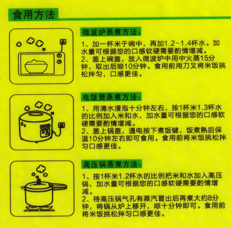 达拉滩 达拉特旗农村大米2.5公斤装，全国包邮！