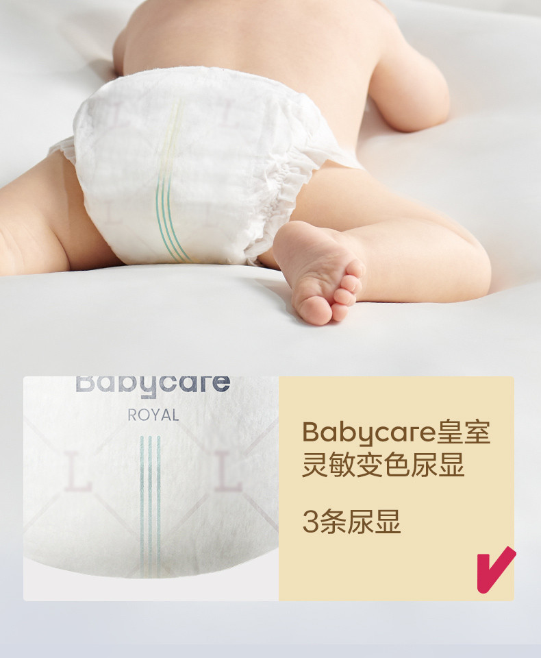 babycare 皇室狮子王国纸尿裤S/M/L/XL/XXL