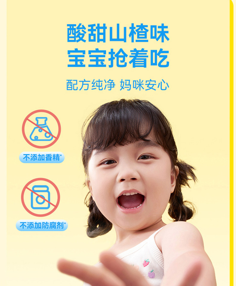 WONDERLAB Kids双益贝护益生菌即食乳酸菌食品60g（2g*30）