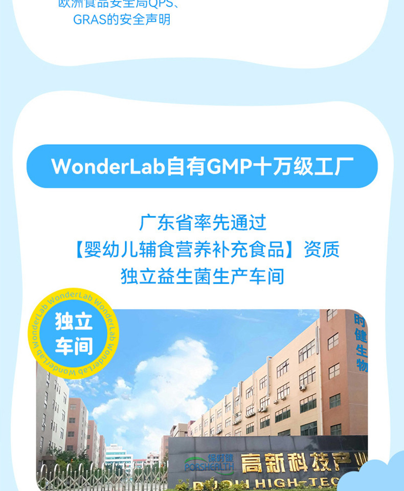 WONDERLAB Kids双益贝护益生菌即食乳酸菌食品60g（2g*30）