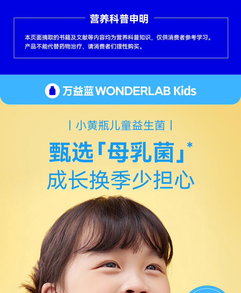 WONDERLAB Kids双益贝护益生菌即食乳酸菌食品60g（2g*30）