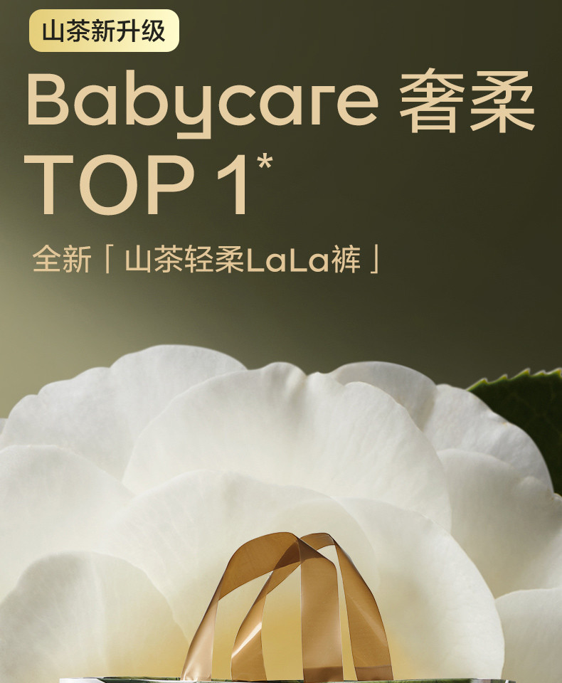 babycare 山茶轻柔短裤式纸尿裤拉拉裤L/XL/XXL/XXXL