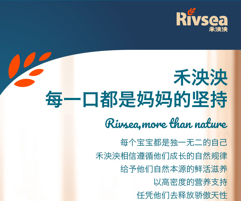 禾泱泱/Rivsea 麦分龄婴幼儿软细面原味180g