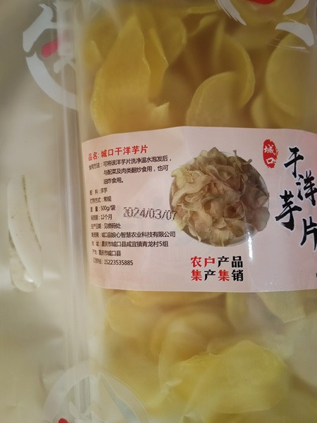 大美咸宜 干菜干洋芋片