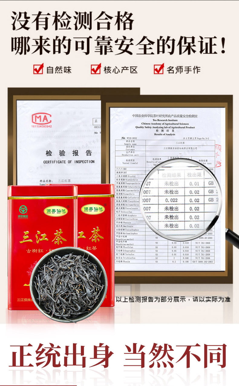 侗美仙池 三江红茶古树红125g罐装茶叶