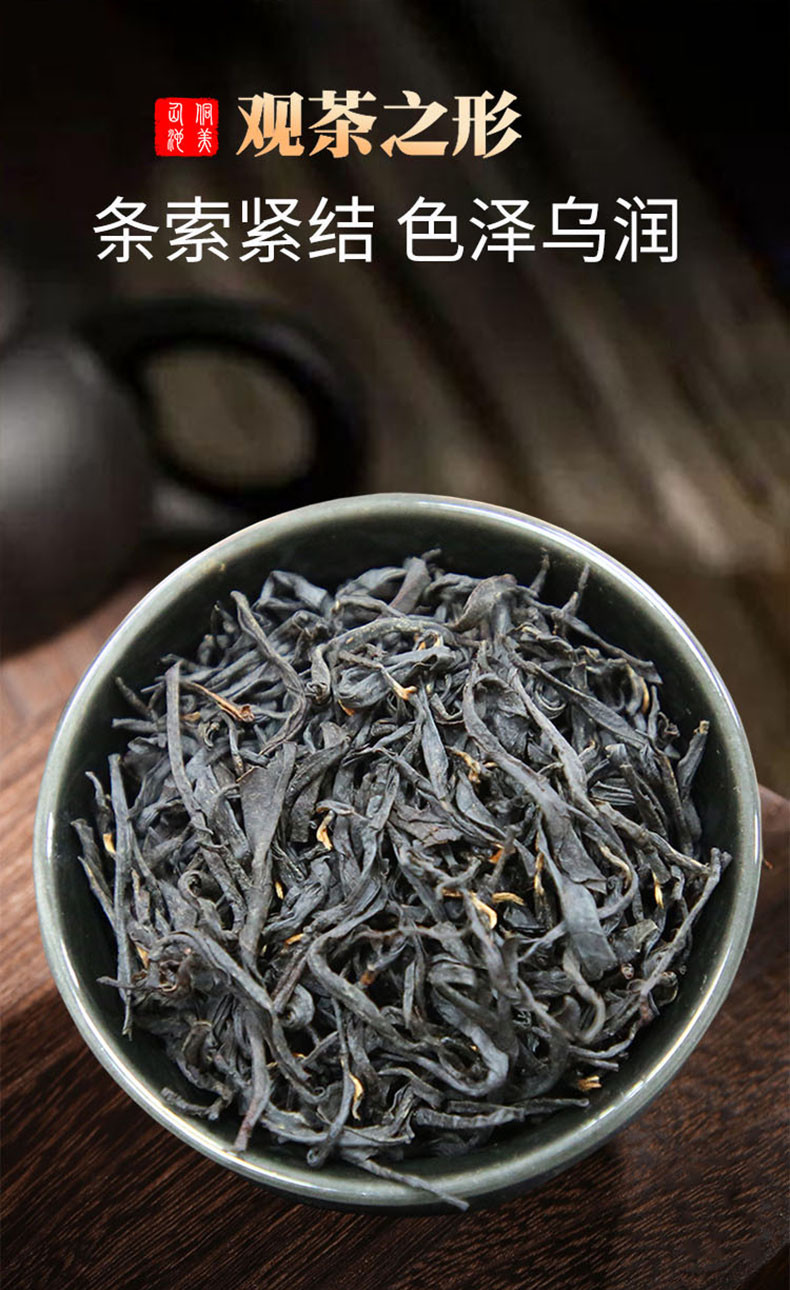 侗美仙池 三江红茶古树红125g罐装茶叶