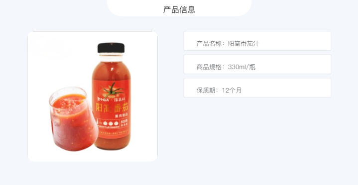 菲尼克司 【山西·大同】番茄汁酸甜可口330ml/瓶