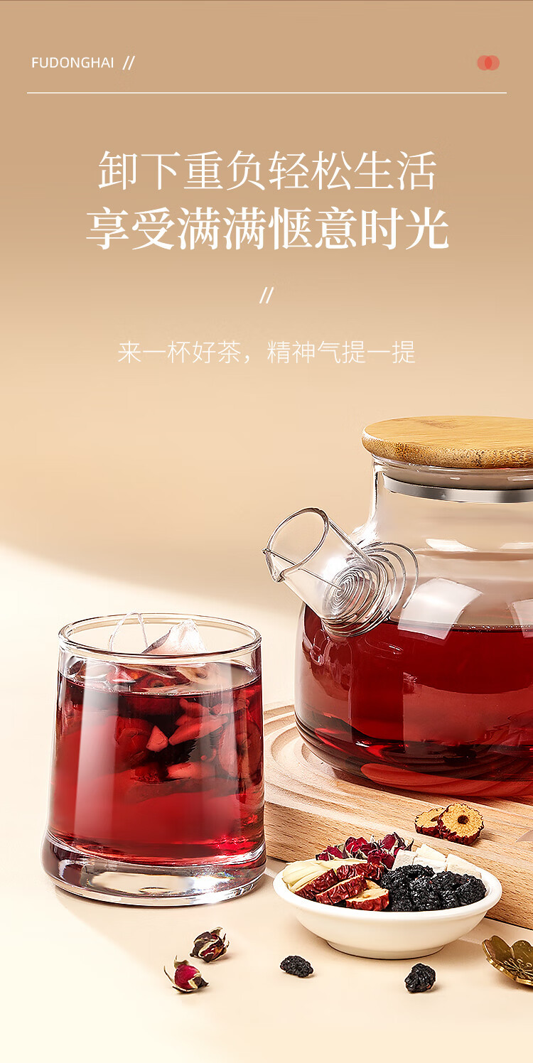 福东海  桑葚玫瑰茯苓百合茶