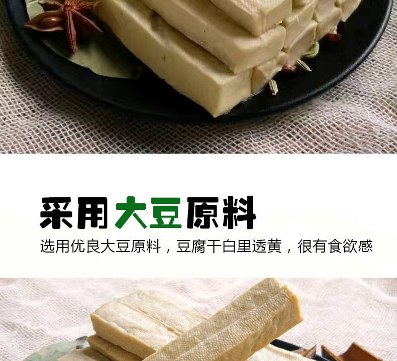 五个农夫 【山西·大同】大同豆干 2包*200g