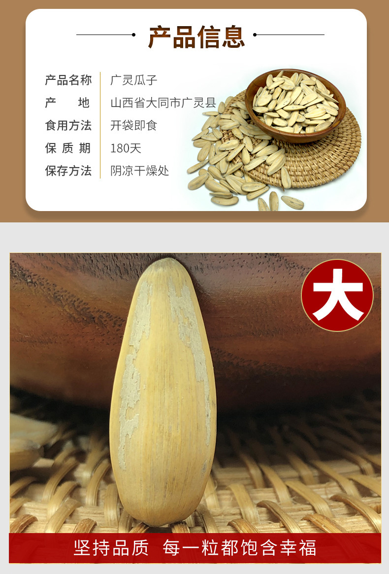 五个农夫 【山西·大同】广灵瓜子 酥脆好吃