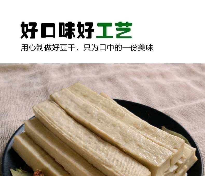 五个农夫 【山西·大同】大同豆干 2包*200g