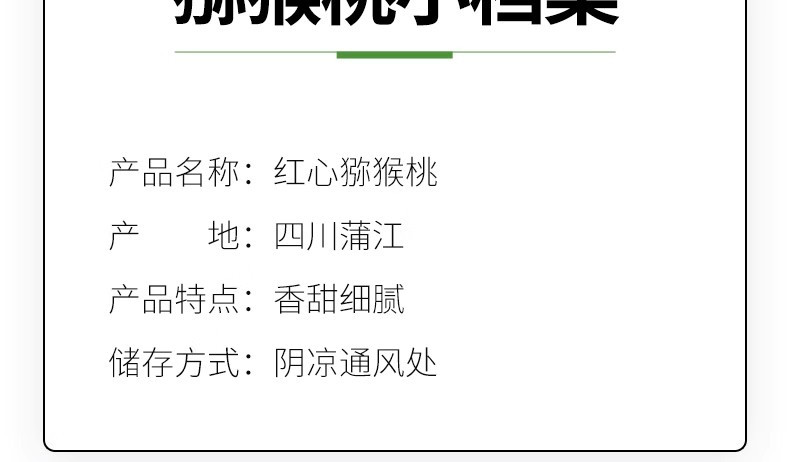 自产自销 【原产地】红心猕猴桃20枚精品大果礼盒装