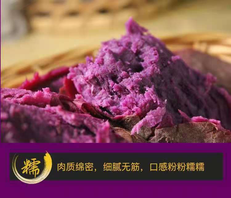 自产自销 【原产地】沙地紫薯新鲜紫罗兰蜜薯5斤中大果农家精品