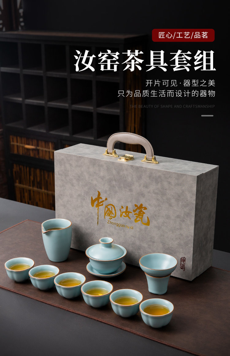 上古名屋 青瓷雅韵天青汝窑茶具套组