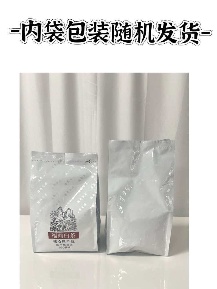 汖茗元 2016年 五星金奖福鼎寿眉（散茶）送羊脂玉青花瓷斗笠杯