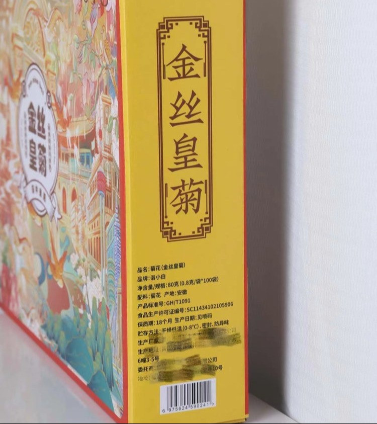 洛小白 金丝皇菊