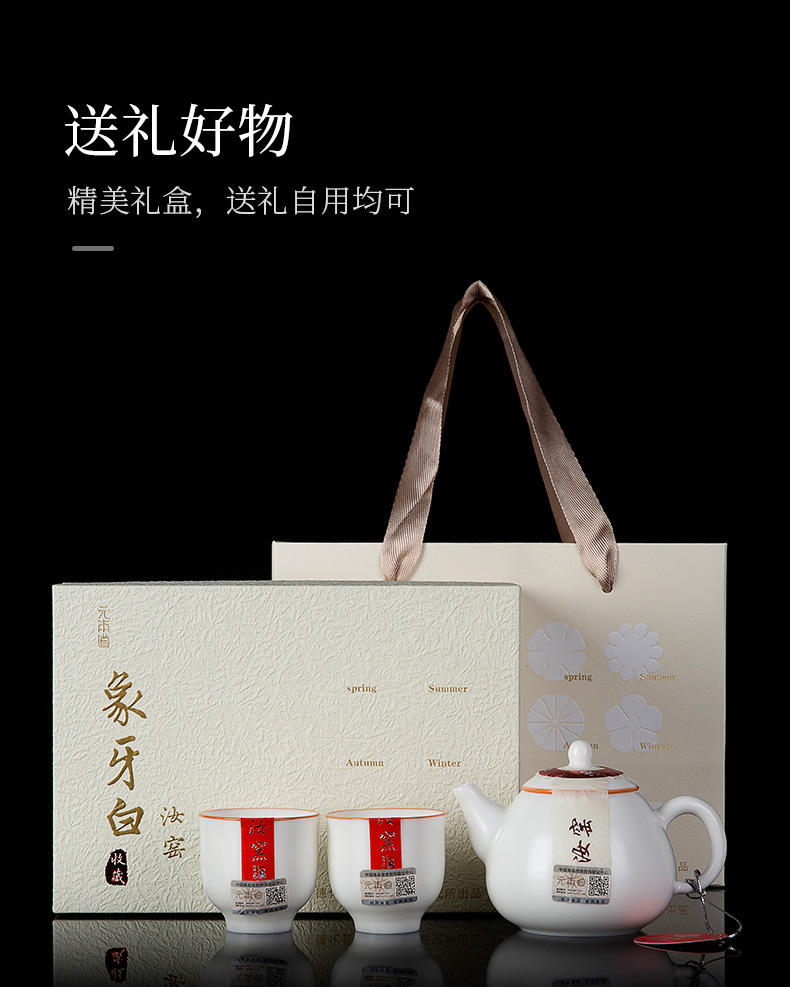 上古名屋 象牙白汝窑茶具