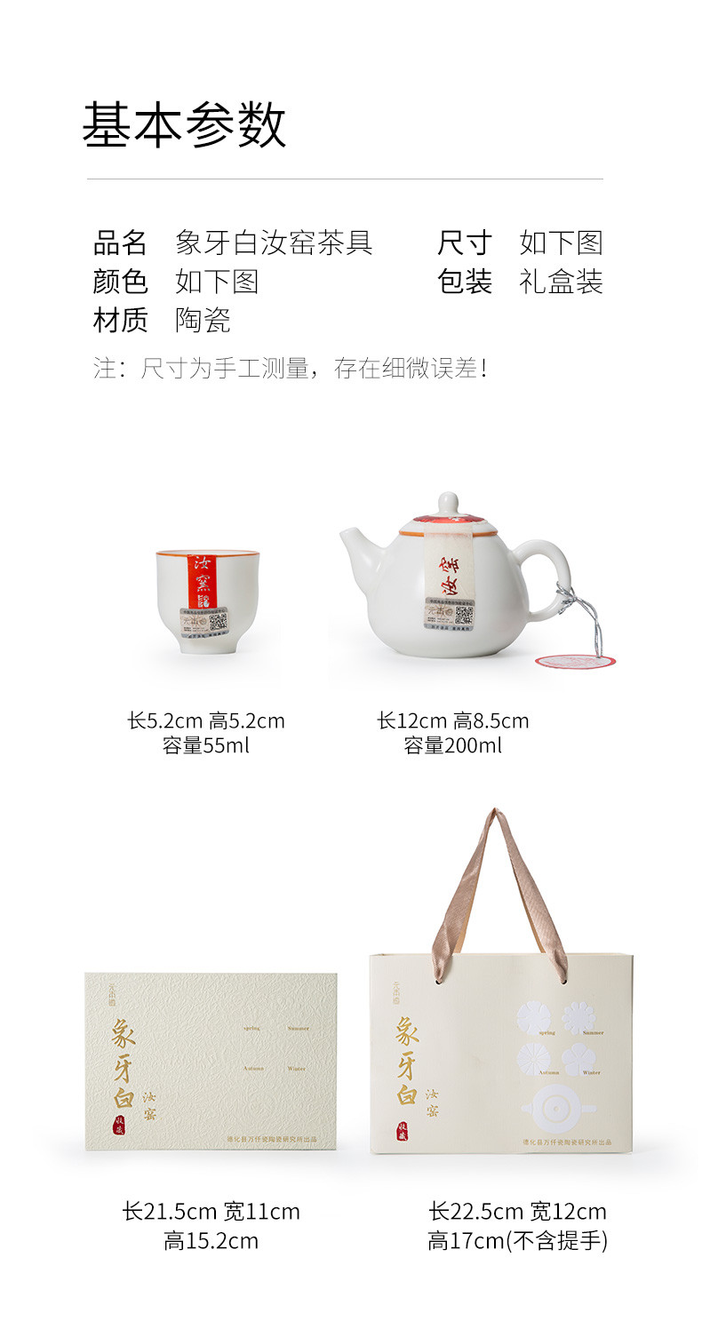 上古名屋 象牙白汝窑茶具