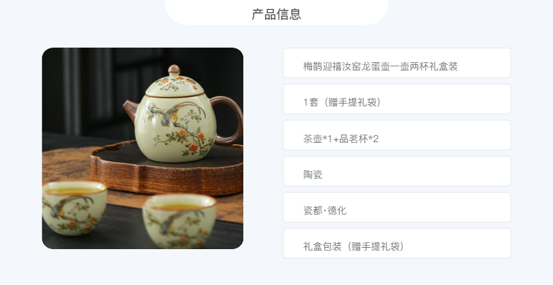 上古名屋 梅鹊迎禧一壶两杯礼盒装
